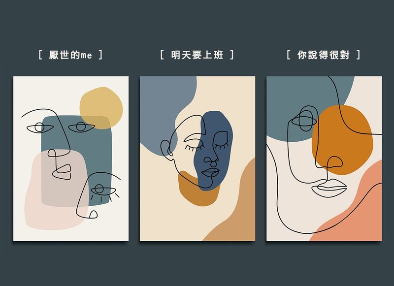 上班族的厭世日子 |不織布掛畫  畢業 禮物 畢業季 - 海報/掛畫/掛布 - 其他材質 多色
