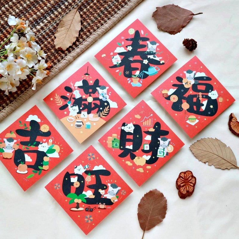 【24H內出貨】 馬上添好運 2026 馬年手繪斗方小春聯 (6款) - 紅包袋/春聯 - 紙 紅色
