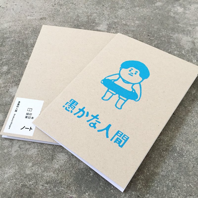 絹印筆記本-夏日男兒介太 - 筆記簿/手帳 - 紙 藍色