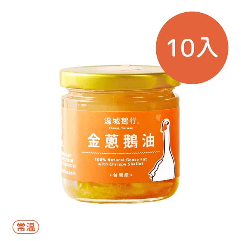 金蔥鵝油 - 10罐入 - 醬料/調味料 - 玻璃 透明