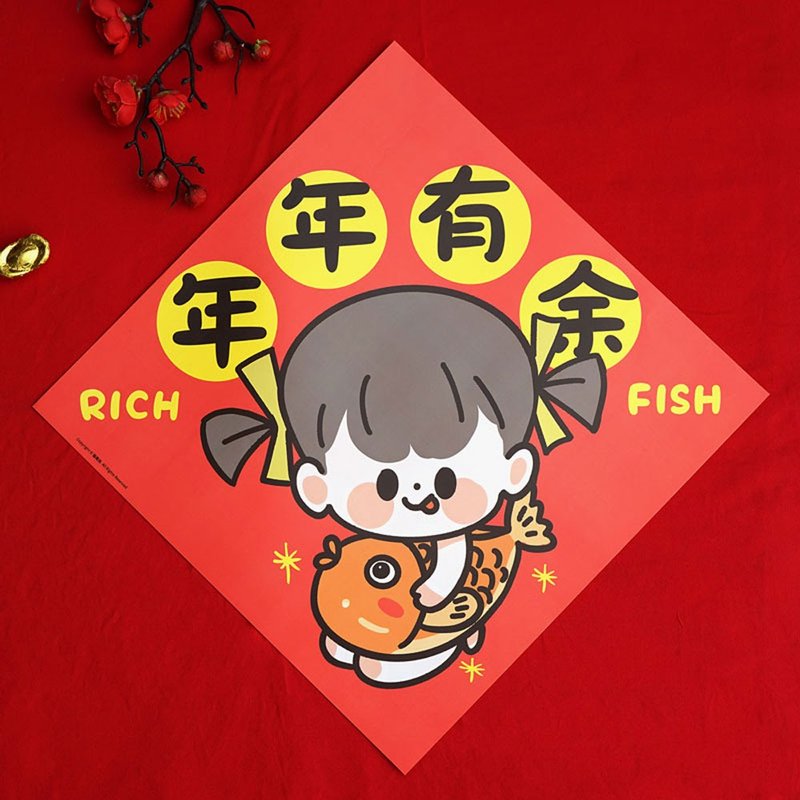 可愛創意年年有餘 春聯 福字 - 紅包袋/春聯 - 紙 