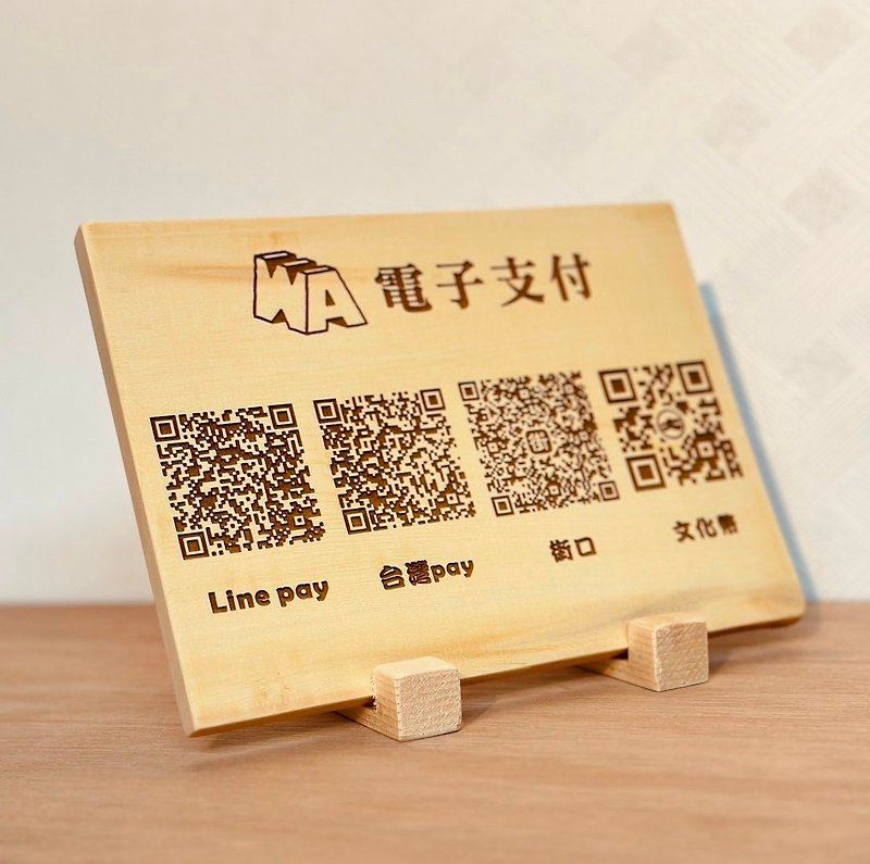 【客製化】QRcode原木立牌 開店必備 - 擺飾/家飾品 - 木頭 咖啡色