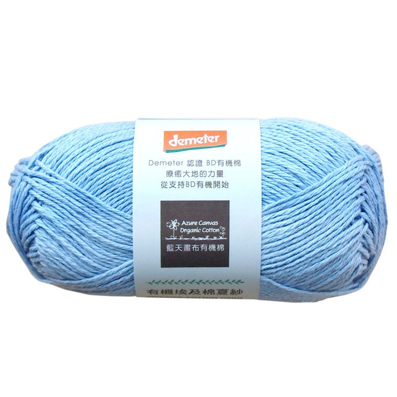 有機棉夏紗501-鈴藍 - 編織/刺繡/羊毛氈/縫紉 - 棉．麻 
