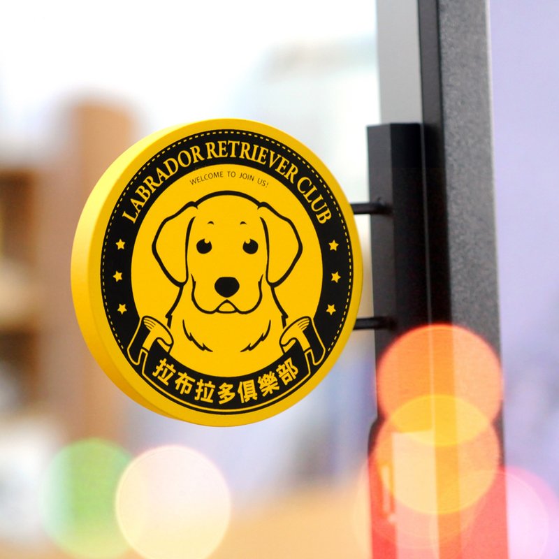 【萌犬俱樂部】迷你招牌 - 拉布拉多 | 全16款 | 寵物週 - 擺飾/家飾品 - 木頭 黃色