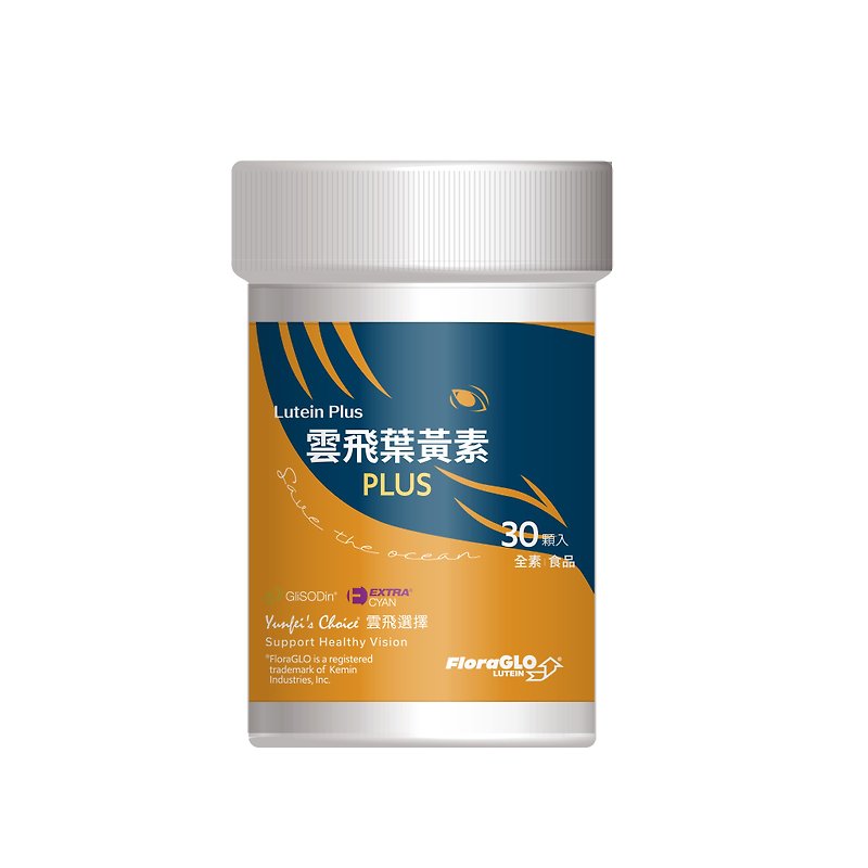 Yunfei chooses Lutein PLUS (30 capsules/bottle) - อาหารเสริมและผลิตภัณฑ์สุขภาพ - วัสดุอื่นๆ 