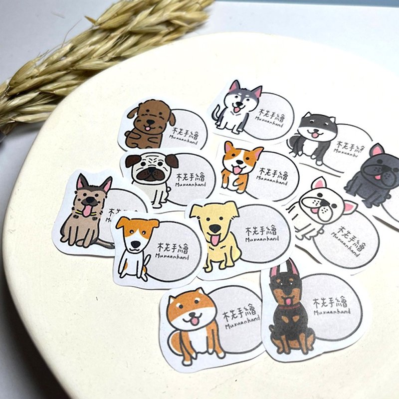 Custom | Dog Series 2 hand-painted name stickers 60 sheets - สติกเกอร์ - วัสดุกันนำ้ 