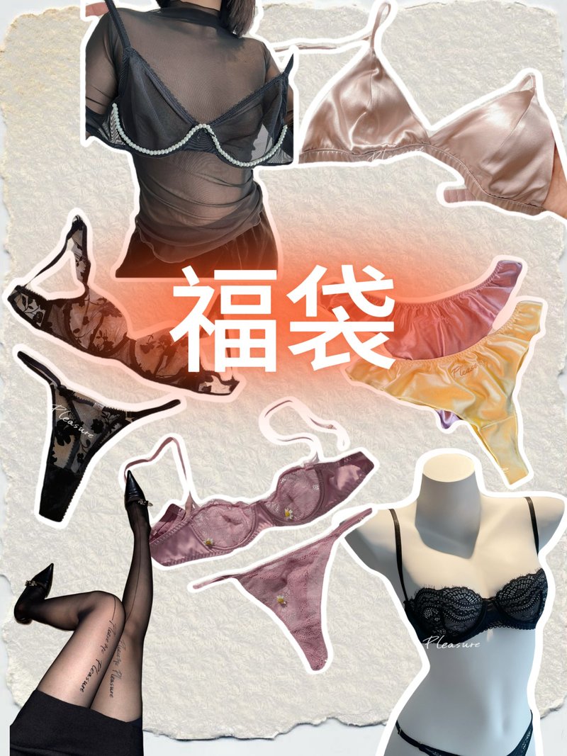 超值福袋 到手5件 兩套內衣/兩條內褲/一條絲襪 全店款式隨機 - 女內衣褲 - 聚酯纖維 黑色