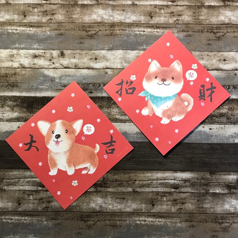 Hand-painted watercolor-Japanese style square spring couplets II - Chinese New Year - Paper Red