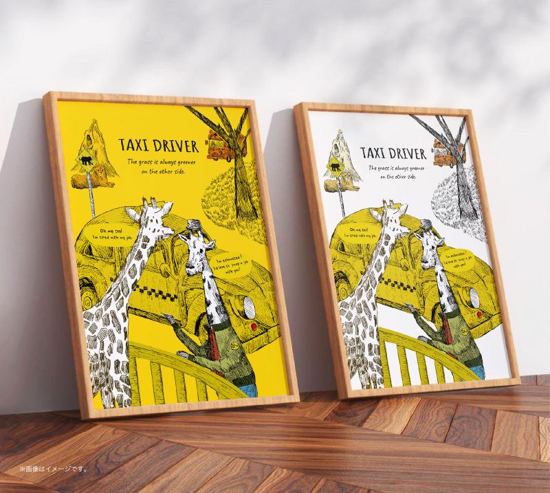 The Grass is Always Greener  /Original Poster / A4 or A3 size - 海報/掛畫/掛布 - 塑膠 白色