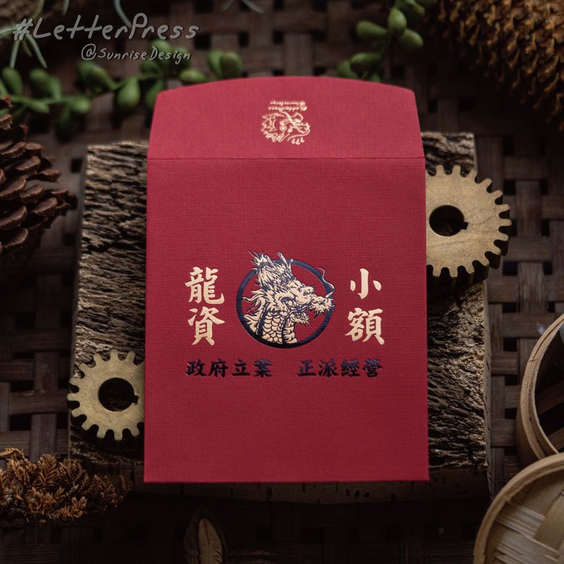 Pre-order │ Small Dragon-Themed Red Envelope Set │ Three in One │ Fun and Creati - ถุงอั่งเปา/ตุ้ยเลี้ยง - กระดาษ 