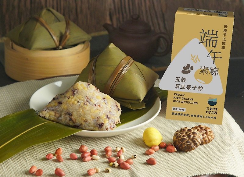 [Self-pickup in store] Vegan rice dumplings with five grains, eyebrow beans and chestnuts - Other - Other Materials Green