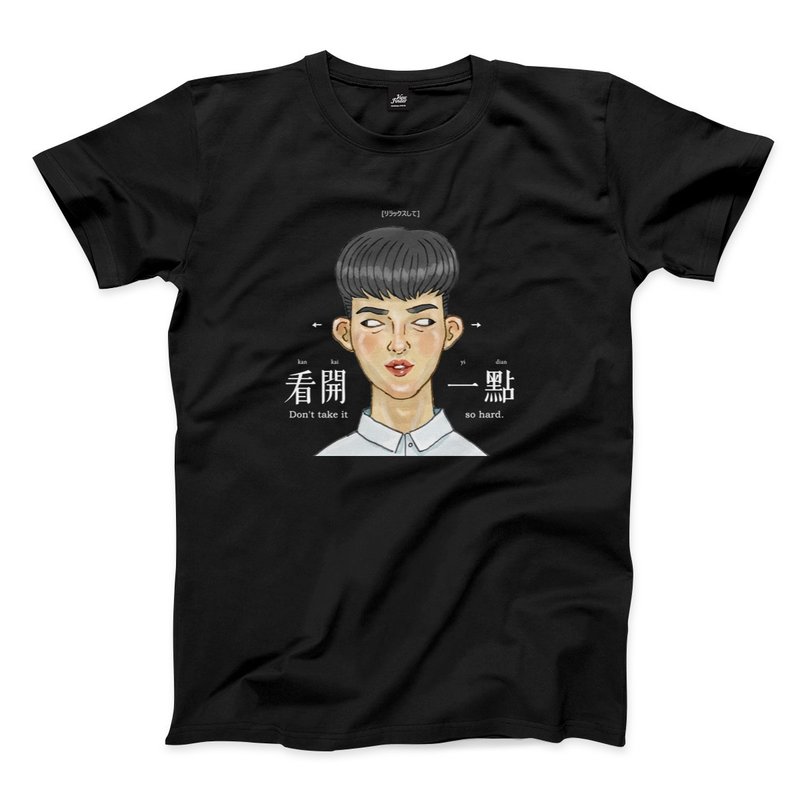 看開一點 - 黑 - 中性版T恤 - 男 T 恤 - 棉．麻 黑色