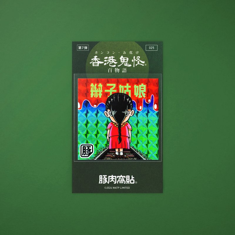 辮子姑娘 貼紙 - 貼紙 - 紙 多色