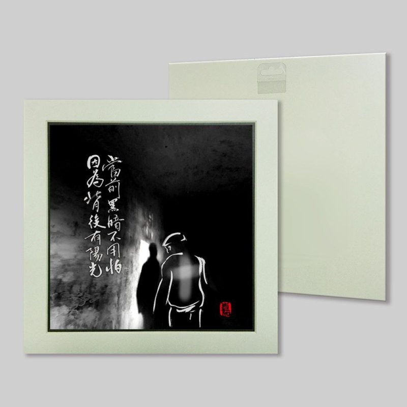 當前黑暗不用怕 (27.1) - 擺飾/家飾品 - 紙 