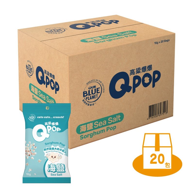 Our Blue Planet Q POP Sorghum Burst-Sea Salt 15g 20 pieces - ขนมคบเคี้ยว - อาหารสด 