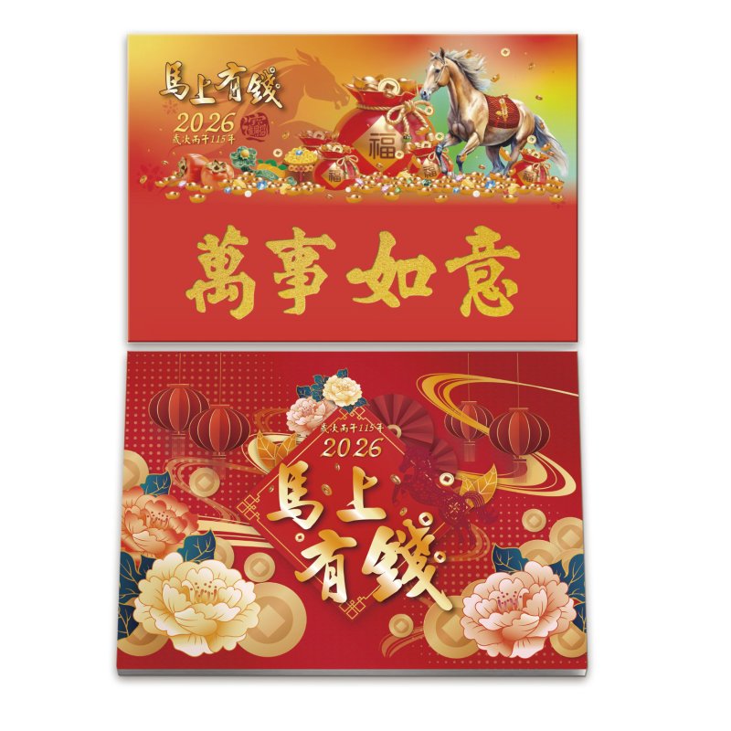 2026日曆【馬上有錢】傳統手撕日曆(橫8K)-模造紙 - 日曆/月曆/年曆 - 紙 白色