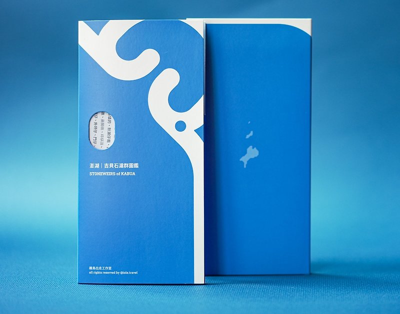 Penghu Jibei Stone Shanghai Group Illustrated Guide STONEWEIRS of KABUA - โปสเตอร์ - กระดาษ สีน้ำเงิน