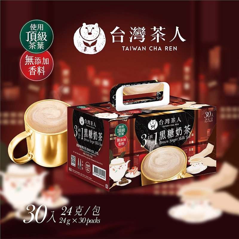 [Gift exchange] 3-in-1 brown sugar milk tea (30 pieces/box) - Honey & Brown Sugar - Other Materials 