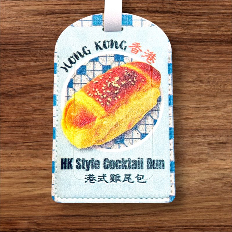 Original hand-painted watercolor/egg tart/milk tube/cocktail bag luggage tag PU soft leather - Passport Holders & Cases - Other Materials 