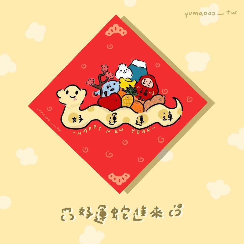 2025 Snake Year Dou Fang Spring Couplet Lucky Cat Good Luck Dog Mahjong New Year Gift Card - Chinese New Year - Paper Red