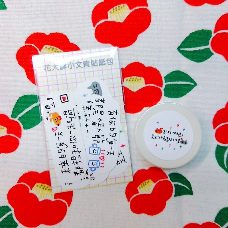 Big nose and your encounter text paper tape + stickers package - Washi Tape - Paper Multicolor