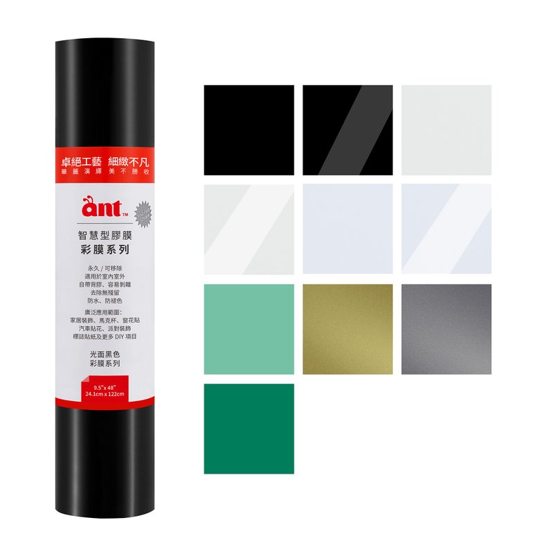 ant American brand smart color film is 100% compatible with Cricut cutting machine 24 x 122cm - Other - Other Materials 