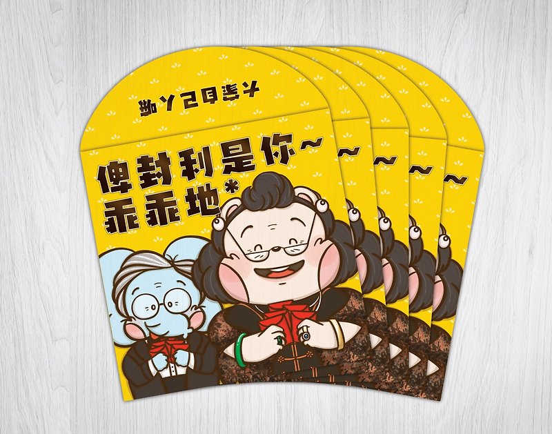 2023 Happy Family Red Packet Hong Kong Movie Spoof Dialogue Classic Funny - 10pcs - Chinese New Year - Paper Yellow