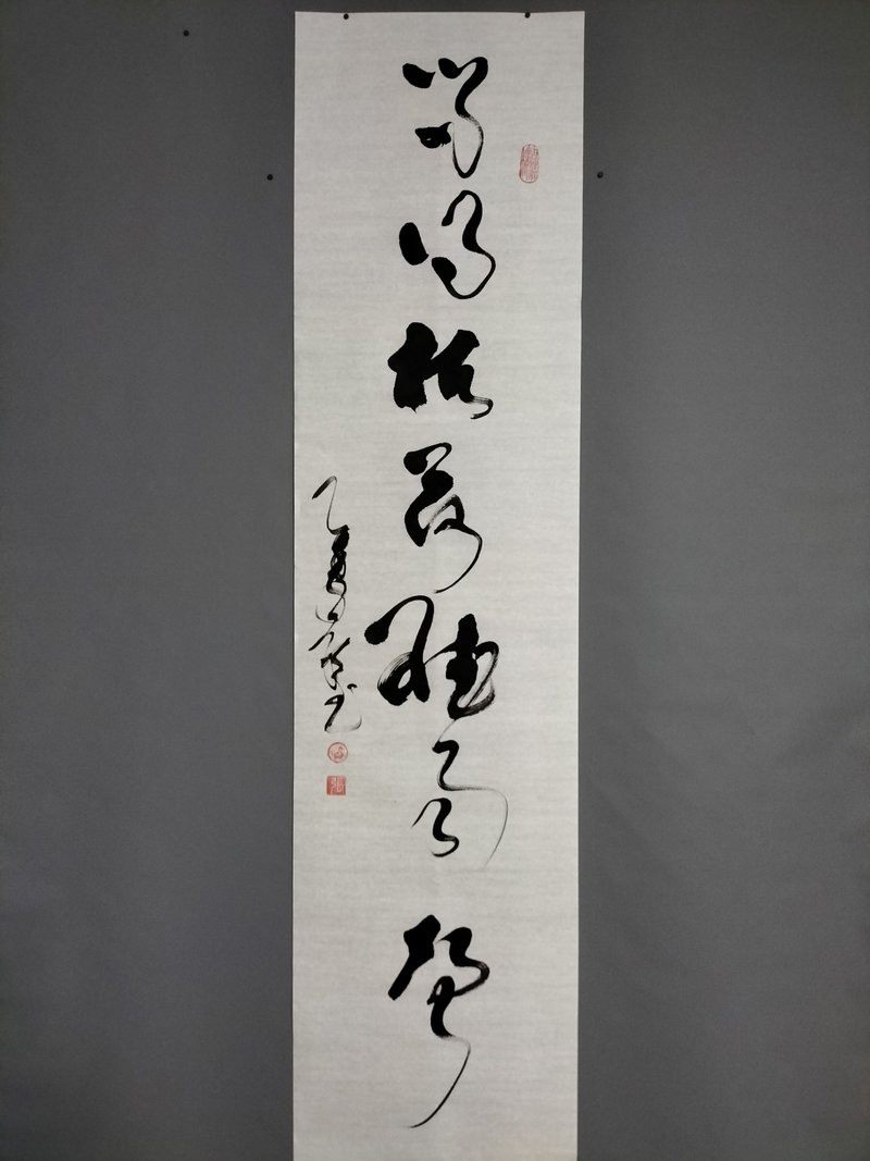 留得枯荷聽雨聲  草書  未裱 - 壁貼/牆壁裝飾 - 紙 白色