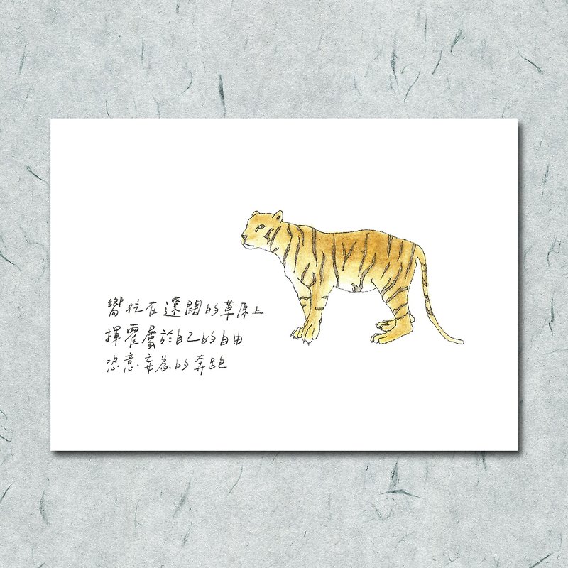 Animals and its poems 22/ tiger/ hand-painted/card postcard - Cards & Postcards - Paper 