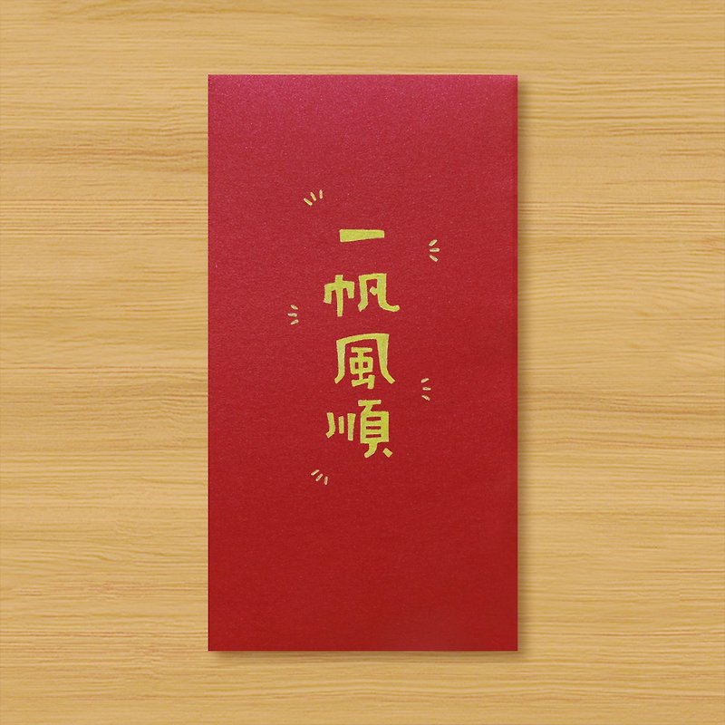 [Smooth sailing_2 styles to choose from] Handmade hand-painted envelope bags, red envelope bags, and red envelopes - Chinese New Year - Paper Red