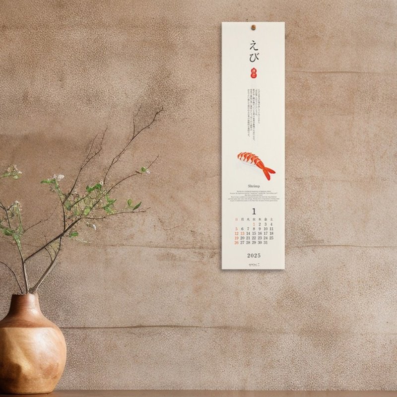 MIDORI 2025 Echizen Japanese paper wall calendar-Sushi - Calendars - Paper White