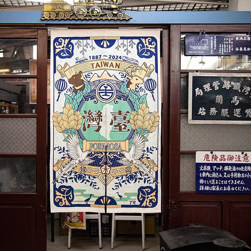 Cherish the classic collection of Taiwan Railway door curtain hanging cloth and Taiwan Railway Bureau emblem - Posters - Cotton & Hemp 
