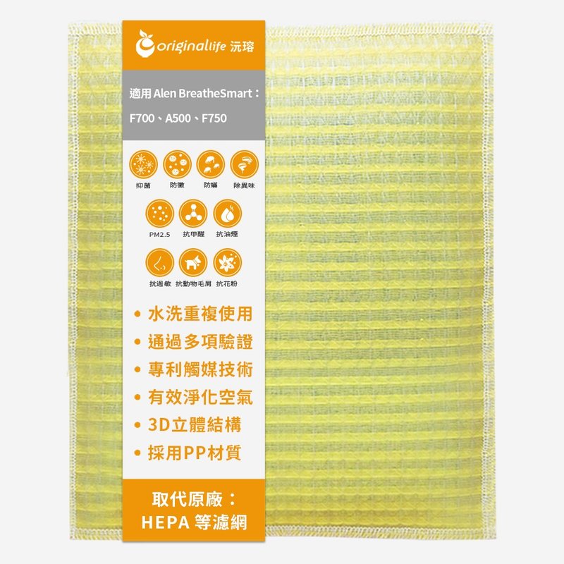 Yuan Rong is suitable for Alen BreatheSmart series air purifier filters - Other - Plastic Green