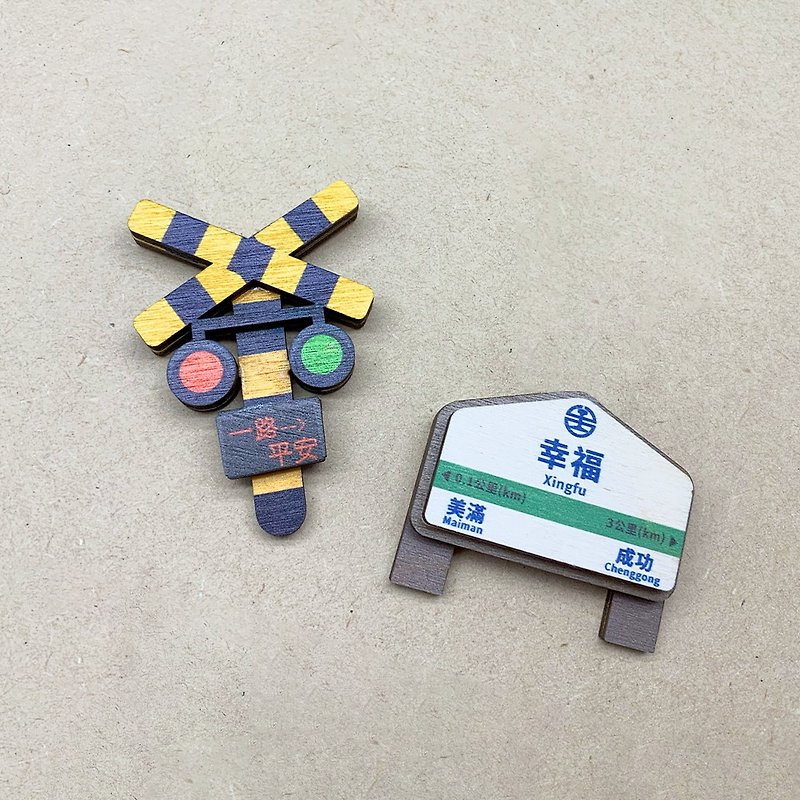 Taiwan Railway Wooden Refrigerator Sticker - Magnets - Wood Multicolor