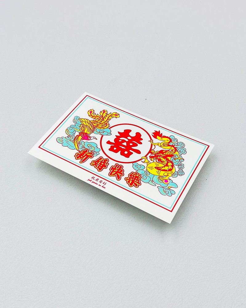 龍鳳孔版印刷結婚賀卡 - 卡片/明信片 - 紙 