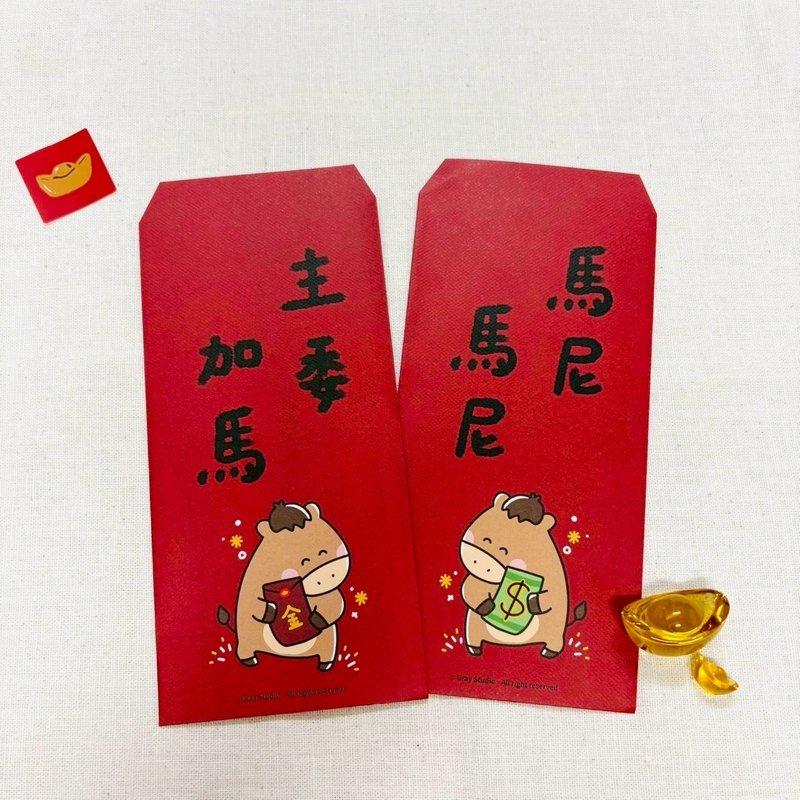 灰塵紅包 - | 馬吉紅包系列 | 過年必備 創意紅包 文創紅包 - 利是封/揮春 - 紙 紅色