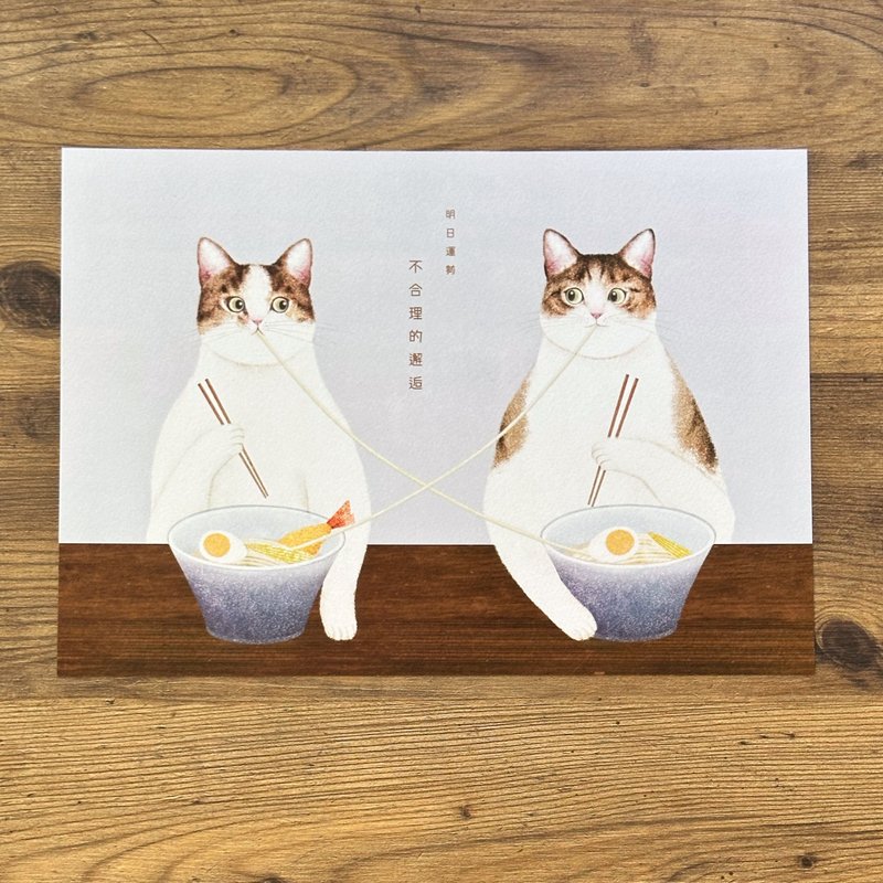 複製畫【不合理的邂逅】 - 海報/掛畫/掛布 - 紙 