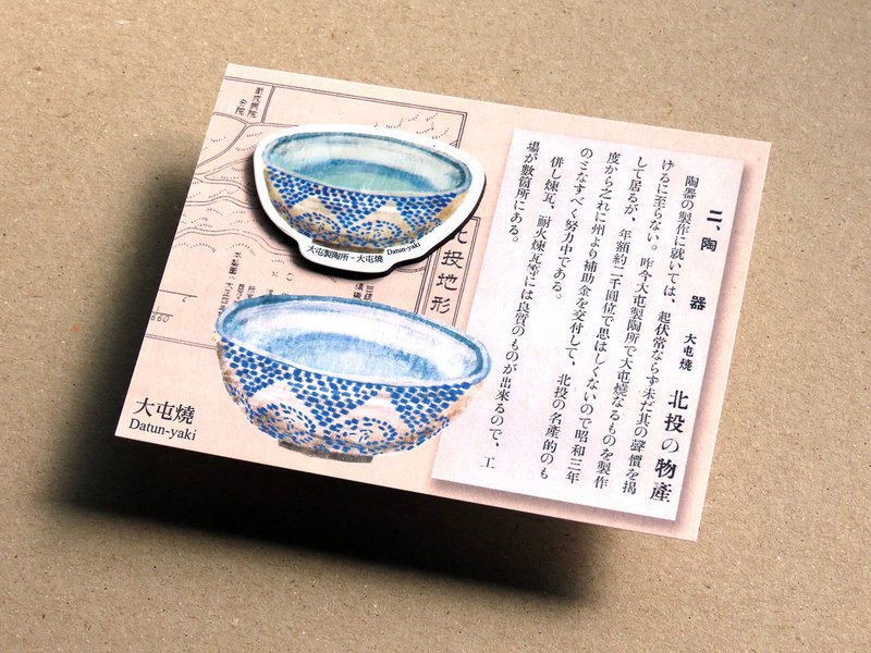 大屯燒磁鐵明信片 - 磁鐵 - 塑膠 藍色