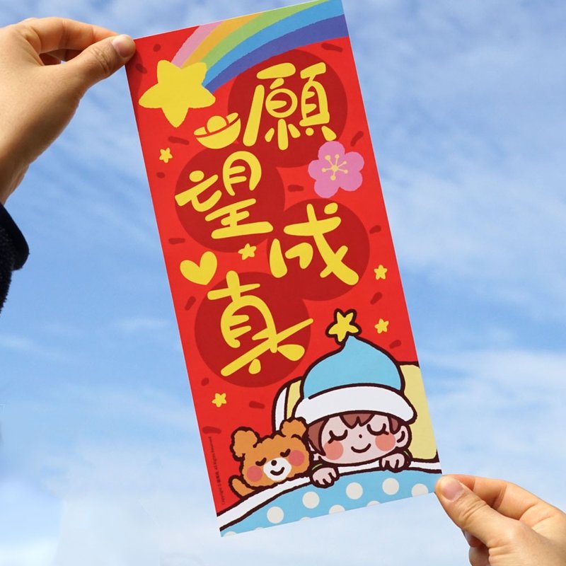 貓尾繪 插畫四字小春聯小揮春  虎虎生威  平安喜樂 願望成真 - 紅包袋/春聯 - 紙 