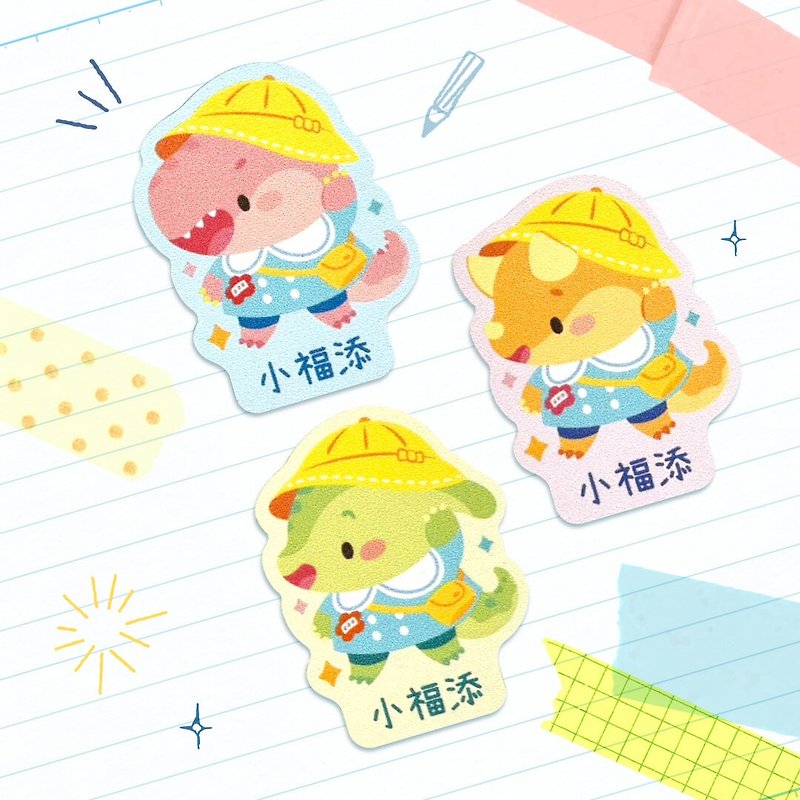 Limited stickers for the back-to-school season [event limited edition] - Xiaofutian high-quality waterproof name stickers - สติกเกอร์ - วัสดุกันนำ้ หลากหลายสี