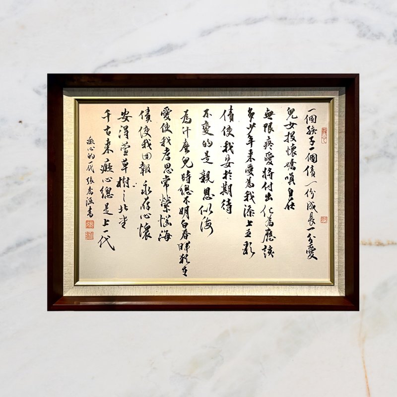 【癡心的一代】居家裝潢擺飾、手作書法作品訂製 - 壁貼/牆壁裝飾 - 木頭 