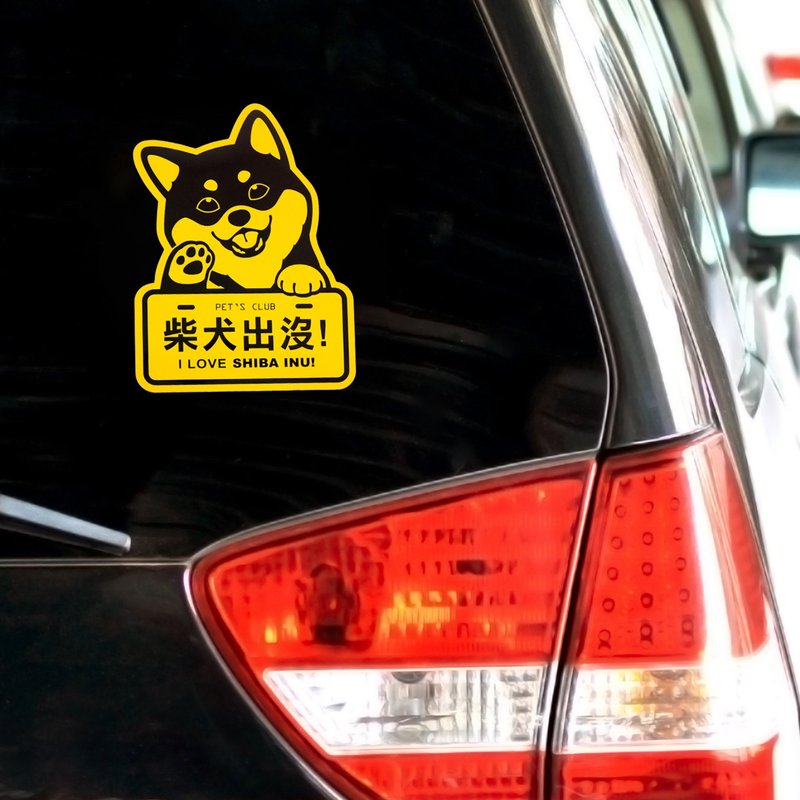 【萌犬出沒】元氣創意貼/車貼 | 全20款 |  防水 防曬 撕不 - 客製化寵物商品 - 塑膠 