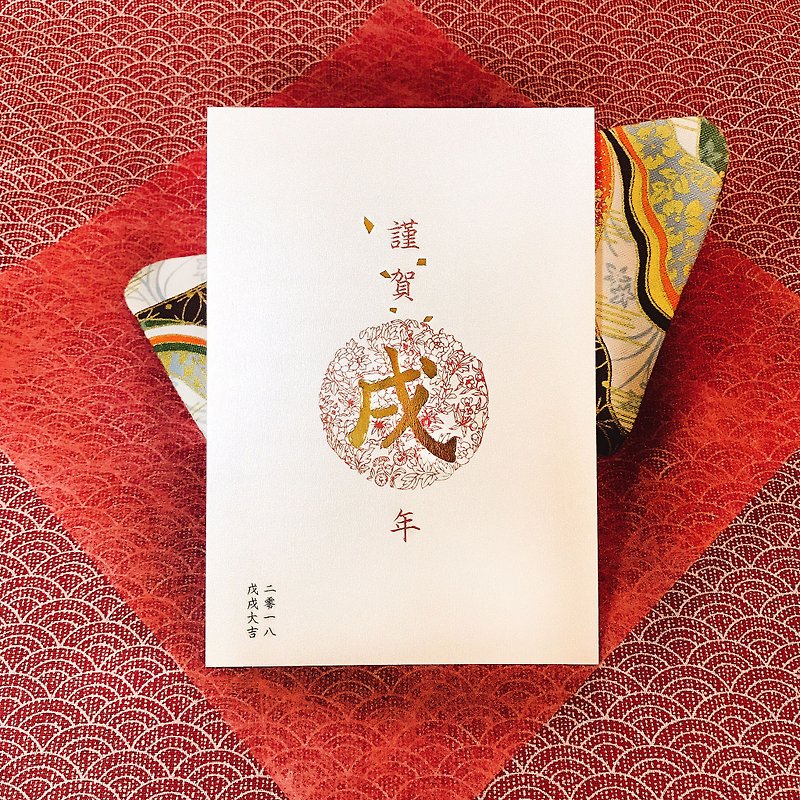 Chinese New Year/greeting card /Golden New Year's card/Postcard/New Year's card/Customizable/small order Chinese New Year/greeting card/New Year card - การ์ด/โปสการ์ด - กระดาษ สีแดง