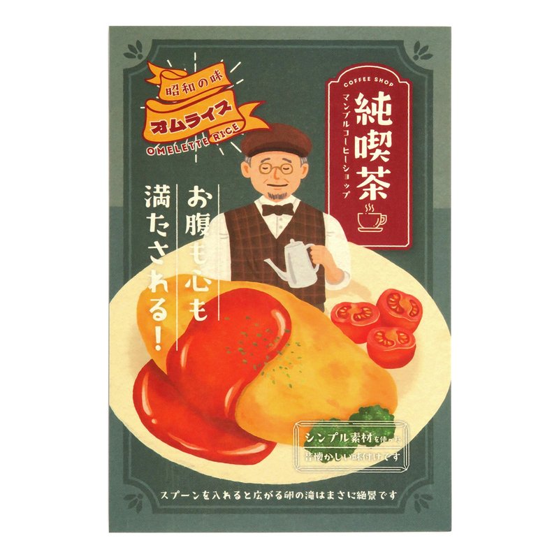 【世界料理】明信片 - 日式蛋包飯 - 心意卡/卡片 - 紙 綠色