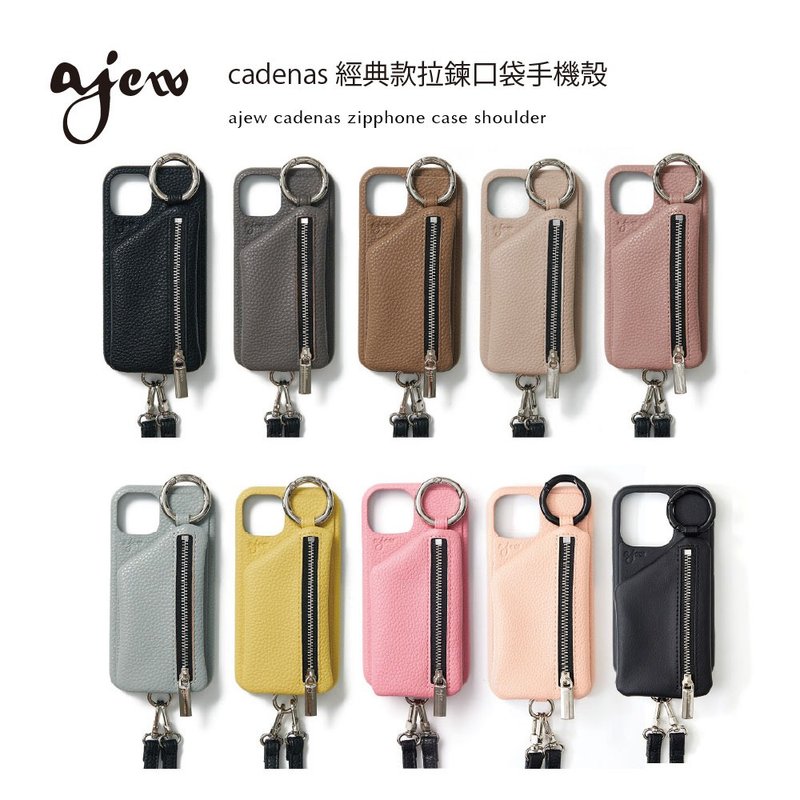 【期間限定10%OFF】ajew cadenas 經典款拉鍊口袋手機殼(含背帶) - 手機殼/手機套 - 人造皮革 黑色