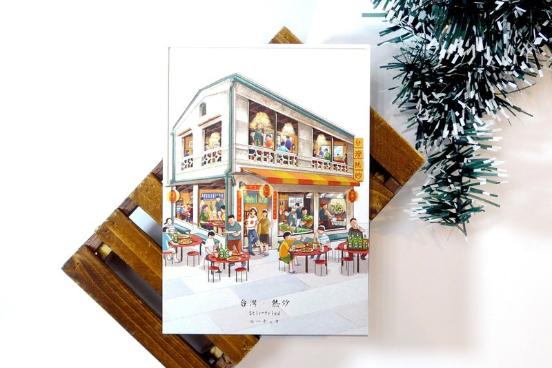 台灣特色雷雕明信片-熱炒 ll 台灣建築=布樣獨家設計=禮物/紀念品 - 卡片/明信片 - 紙 多色