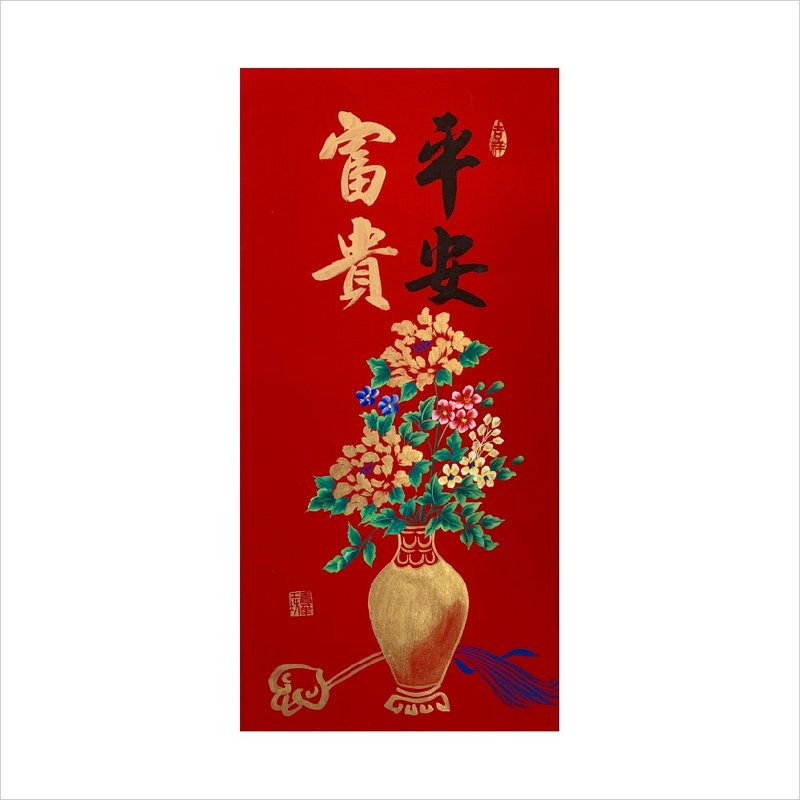 Pure handwritten Spring Festival couplets/Peace and wealth/V06-2024 - Wall Décor - Paper Red