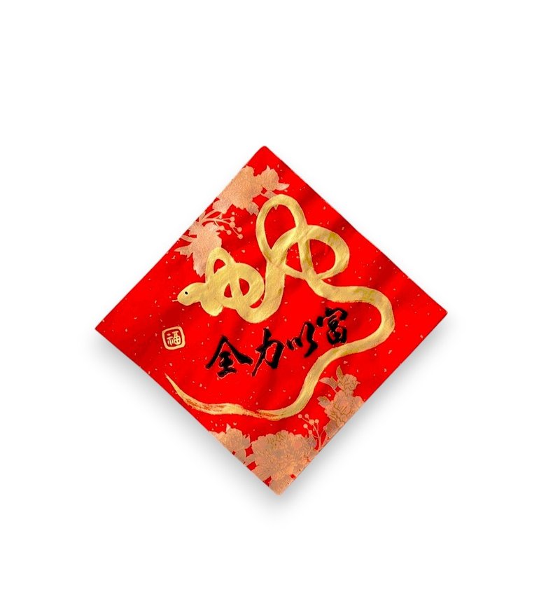 A creative competition for the Year of the Snake - Chinese New Year - Paper Red