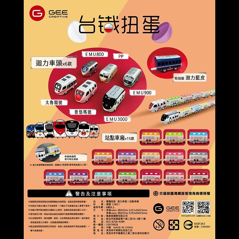 台湾鉄道ガチャ - 人形・フィギュア - プラスチック レッド