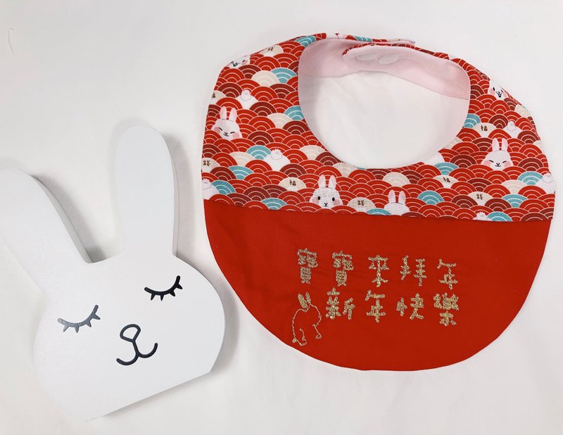 Big smile 幸福手作-圍兜口水巾 寶寶來拜年 新年快樂 - 圍兜/口水巾 - 棉．麻 多色